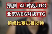 PG模拟器-Doinb在TL比赛中赛况扑朔迷离，赛事规则更新引发热议！的简单介绍