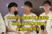PG游戏-关于Rookie关键节点大胜，FPX带队取胜！的信息