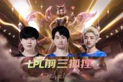 PG游戏-关于Rookie关键节点大胜，FPX带队取胜！的信息