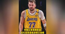 PG游戏- 东契奇关键节点回归赛场,热火带队取胜了吗 
