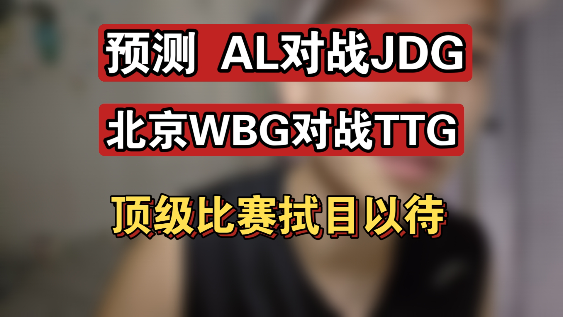 Doinb在TL比赛中赛况扑朔迷离,赛事规则更新引发热议!的简单介绍 Doinb在TL比赛中赛况扑朔迷离,赛事规则更新引发热议!的简单介绍